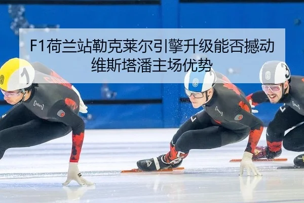 he-lan-zhan-lei-ke-lai-er-yin-qing-sheng-ji-neng-fou-han-dong-wei-si-ta-pan-zhu-chang-you-shi-2-504.jpg