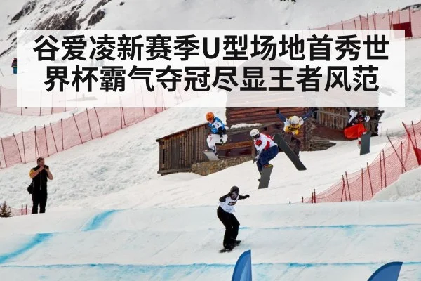 freestyle skiing competition