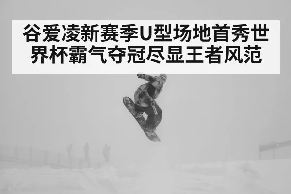 snowboarder aerial jump