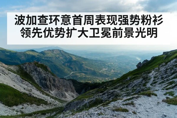 Giro d'Italia mountain stage