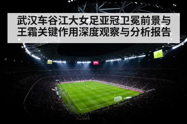 soccer stadium floodlights night